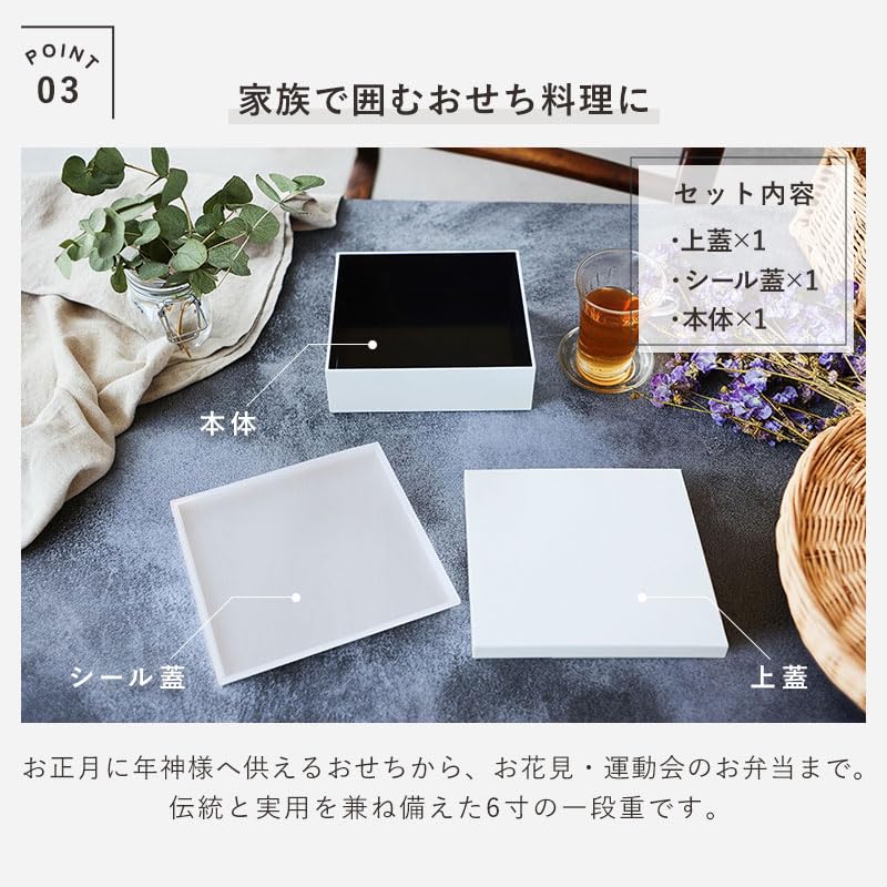 Amazon | みよし漆器本舗 重箱 1人用 1段 6寸 白 ホワイト 1300ml お